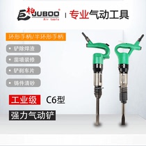 Ju Cypress C6 air shovel air shovel Air pick spring rust removal concrete drilling air hammer casting shave brake pads