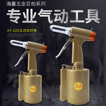 Jubai AT-225 Pneumatic Hydraulic nail gun vertical three-claw coring riveting gun pneumatic nailing machine