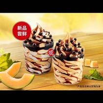 KFC new product vitality top melon thick cake milk tea honeydew ice cream national general order KFC