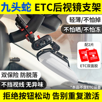 Hydra V5 rearview mirror ETC equipment bracket detachable high temperature resistant double-sided tape OBU can not be installed