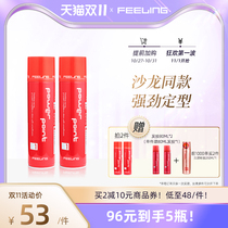Philin hair gel 250ml long-lasting styling spray bangs female fragrance strong hair hairstyle moisturizing men dry glue