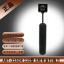 Anbitong five pairs of wire cutter 5 pairs of 110 wire tool 110 voice wiring frame 5 pairs of 110 wire pliers 315DR