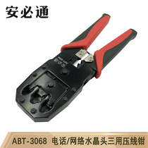 Anbitong multi-function three-use network cable pliers 8P8C 6 4-core crystal head crimping pliers tool ABT-3068
