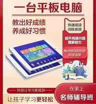 Step up smart learning machine fast reading genius tutoring smart brother English assessment nine homework famous teacher