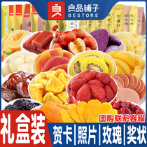 Good product shop not spicy snacks pig feed gift bag dried fruit Strawberry Mango candied for girlfriend birthday gift box