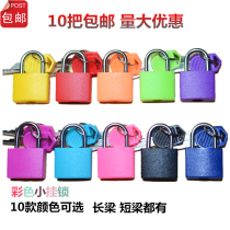 Lock educational toy with lock key lock student mini children General kindergarten teaching padlock color candy color