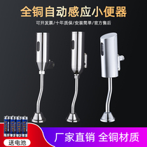 Kamerui Ming installed automatic urinal sensor Urinal flusher Urinal flush valve flush valve