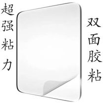 Magic sticker powerful double-sided adhesive nanoblation anti-slip adhesive sheet Inserted Platoon Router Containing Fixed No Marks Follow The Hand Patch