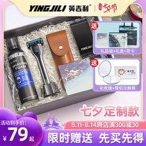 English little clouded leopard razor manual razor to send boyfriend gift box to send boyfriend Tanabata Valentines Day gift