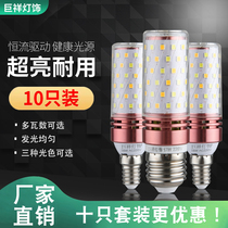Juxiang led three-color variable light energy-saving corn bulb e27e14 small screw candle bubble 12W household chandelier light source