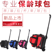 Chuangsheng bowling supplies Ebonite yaboni tie rod bowling bag one-ball tie rod bag