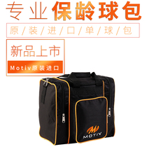 Chuangsheng bowling supplies new imported motiv bowling single ball bag bowling bag 10-03