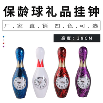 Chuangsheng Bowling supplies Bowling gifts Simulation bowling bottle Wall clock Bowling gift set