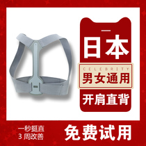 Japanese hunchback special male and female adult invisible ultra-thin children correct back artifact humpback orthosis with posture