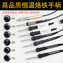 907 handle 969A 936B Electric soldering iron handle 936 203H 205 handle 150W constant temperature 60w5 needle 7 holes
