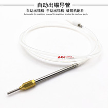 Automatic soldering equipment accessories Tin conduit tin breaking machine Tin pipe Tin pipe Tin breaking pipe 0 8 1 0 1 2