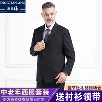 Middle-aged suit suit Male Dad suit Wedding festive elders loose dress Middle-aged business casual suit