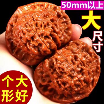 大官帽文玩核桃-大官帽文玩核桃促销价格、大官帽文玩核桃品牌- 淘宝