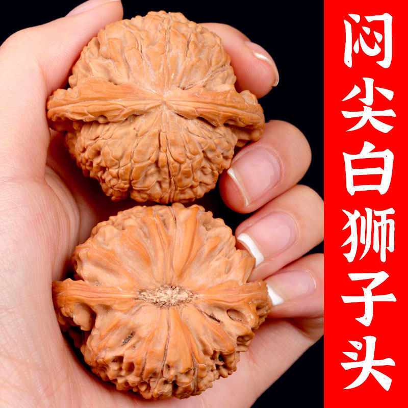 闷尖白狮子核桃-闷尖白狮子核桃促销价格、闷尖白狮子核桃品牌- 淘宝