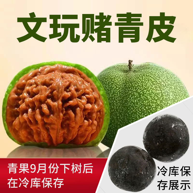 高油性文玩核桃-高油性文玩核桃促销价格、高油性文玩核桃品牌- 淘宝