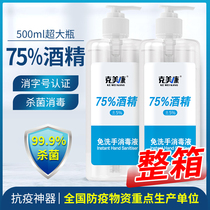 Hands-free disinfection Hand sanitizer gel Childrens sterilization antibacterial 75 degrees alcohol medical grade household large bottle whole box