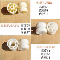 Huaqiao brand FXJ-6050 sealing machine block driven wheel automatic sealing machine accessories wheel driving wheel