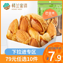 Choose 10 pieces(Loulan Honey Language _ Thin shell Badan wood 106g) Nuts dried fruits fried cream Badan wood