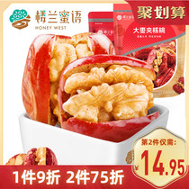 Loulan Honey language jujube walnut 208gx2 bags Xinjiang Hetian jujube walnut sandwich jujube specialty snacks