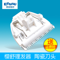 Sakura Shu baby electric clipper accessories ES928 968 900 958 908 988 ceramic cutter head