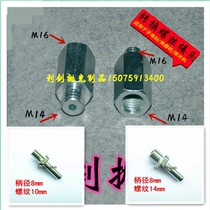 Polished waxing machine conversion screw joint M14 conversion M16 hand electric drill conversion screw 3M wool wire wheel connection screw