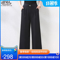 Mrs Gan 2021 summer new foreign style straight nine-point pants elastic high waist thin mother black pants