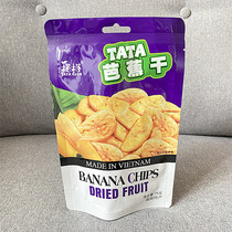 Netease strictly selected Vietnamese banana chips dried 75g dried fruit leisure snack fruit chips
