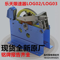 LOG02 LOG03 Speed limiter Shanghai Lotte Elevator speed limiter Thyssen Sanyo Elevator single bidirectional speed limiter