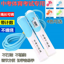 Special skipping rope for sports examination Junior middle school students meet the standards of professional training counting Rubber rope skipping rope counting