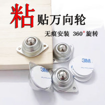 Paste universal ball wheel trash can storage rack storage box flower stand bedside table drawer non-perforated roller