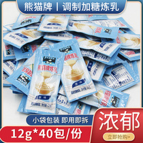 Panda condensed milk 12g*40 small packages Household condensed milk steamed buns milk tea egg tarts baking desserts commercial raw materials
