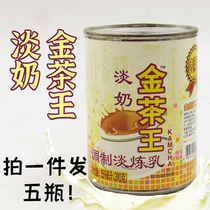 Take 1 piece and send 5 bottles of golden tea king light milk to prepare 359 ml (390g) X5 milk tea shop raw materials