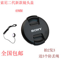 Sony 49mm lens cover NEX5N 5C C3F3 NEX5 6 7 micro single camera anti-lost rope 18-55 accessories