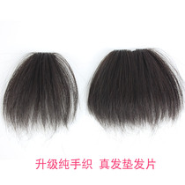 Wig piece Hand-woven fluffy pad High head invisible non-marking pad Hair root replacement piece Hair volume real hair pad Hair piece