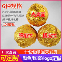 Golden aluminum foil tin foil candy chocolate brown sugar pill tea Sesame pill small green tangerine Ferrero wrapping paper