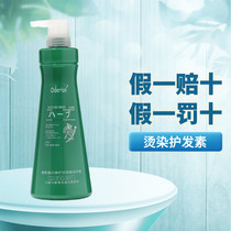 Qin Ye Ou Dian Lan hydrotherapy hair spa hydrating barber shop special to improve frizz repair damaged conditioner