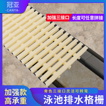 Swimming pool grille grate movable non-slip swimming pool overflow grille plate spliced plastic swimming pool drainage grille