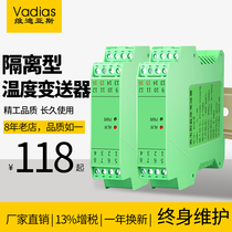 Temperature transmitter K-type thermocouple pt100 thermal resistance sensor output 4-20mA module conversion 0-10V5