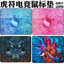  Tiger character e-sports grandmaster Jin Grandmaster Green Grandmaster Black bully Sun control speed competitive game mouse pad