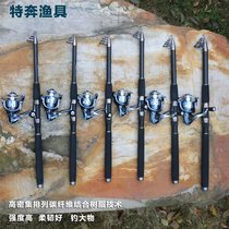 Terben Sea Pole set metal wheel carbon super hard throwing Rod far sea fishing rod 1 8 2 4 2 7 3 6 meters