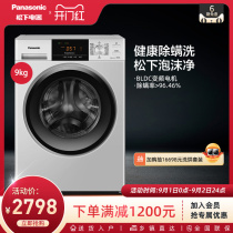 Panasonic Panasonic frequency conversion household automatic drum large capacity mite removal washing machine 9 kg N92WT