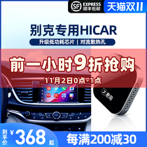 Junyi is suitable for Buick Regal LaCrosse Yinglang Weirang Weianke Huawei wireless hicar box