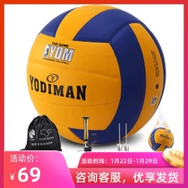 Udiman Volleyball No.5 Adult Senior High School Entrance Examination Students Special Competition Training Not Hurt Hand Inflatable Soft Seamless