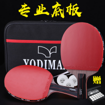  Table tennis racket double shot 2 pairs single doubles offensive primary and secondary school students beginners childrens game suit