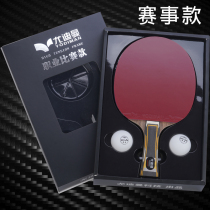 Udiman table tennis racket 7 6 red and black double-sided carbon King carbon professional grade high-end single shot 1 horizontal straight shot